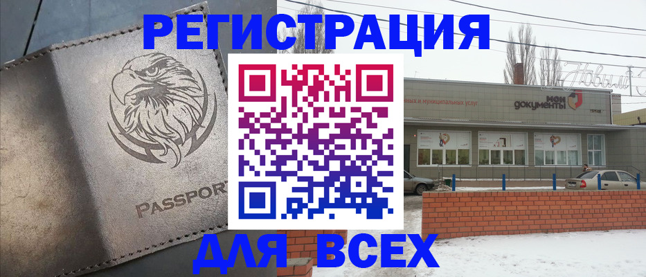 временная прописка в Истре