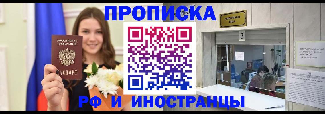 пропишу в квартире в Истре