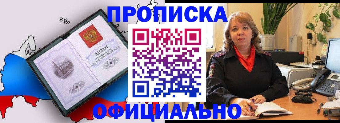 прописка иностранных граждан в Истре