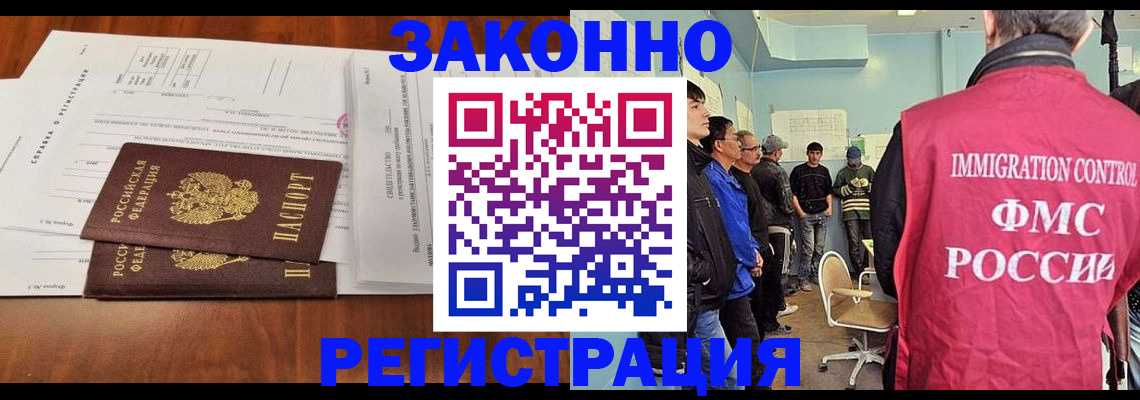 временная регистрация адрес в Истре
